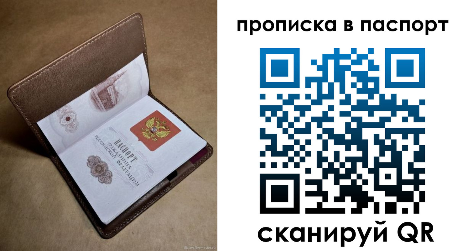 прописка в квартире в Аргуне