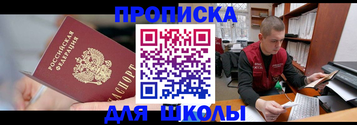 прописка гарантия в Аргуне