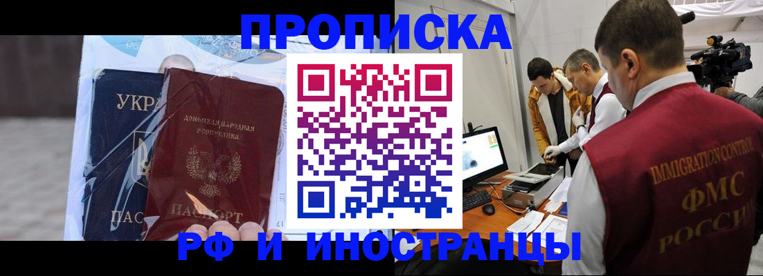 прописка для кредита в Аргуне