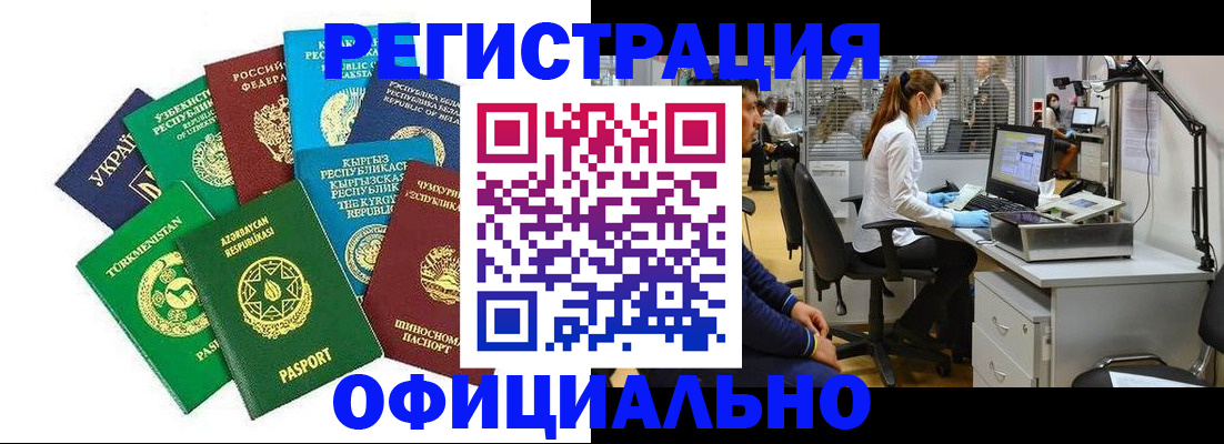 прописка для военкомата в Аргуне