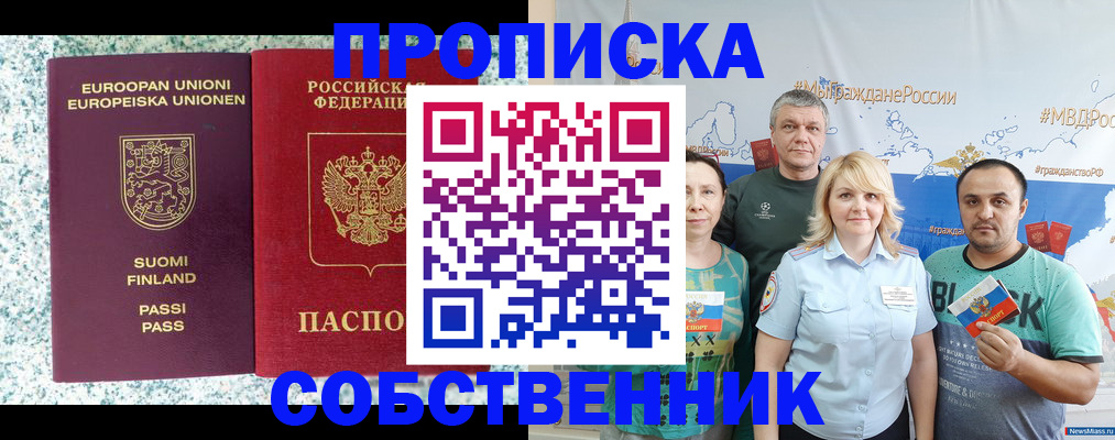 прописка для военкомата в Аргуне